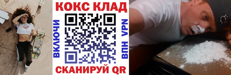 Кокаин 98%  наркошоп  Дно 