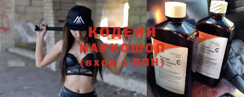 Кодеиновый сироп Lean напиток Lean (лин) Дно