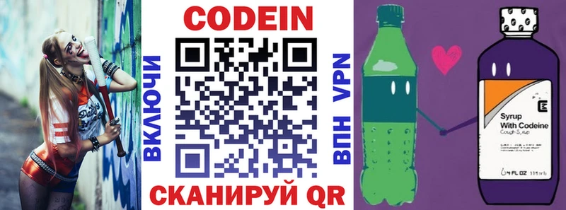 kraken вход  Дно  Кодеиновый сироп Lean Purple Drank 