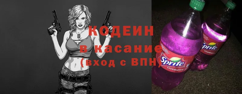 Кодеиновый сироп Lean Purple Drank  kraken маркетплейс  Дно 