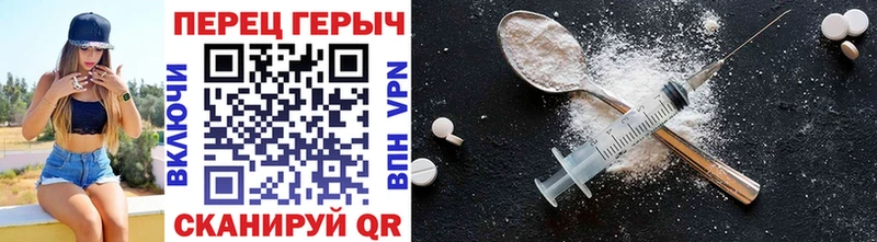 Героин хмурый Дно