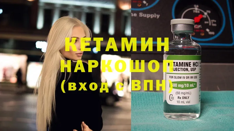 Кетамин ketamine  Дно 