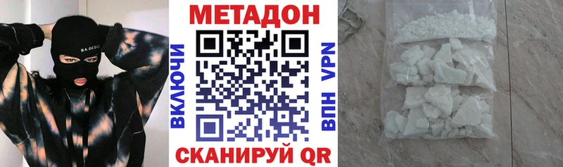 МЕТАДОН кристалл  Дно 